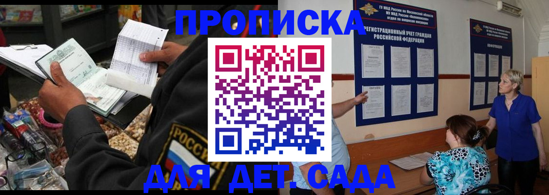 временная регистрация надежно в Новоалтайске