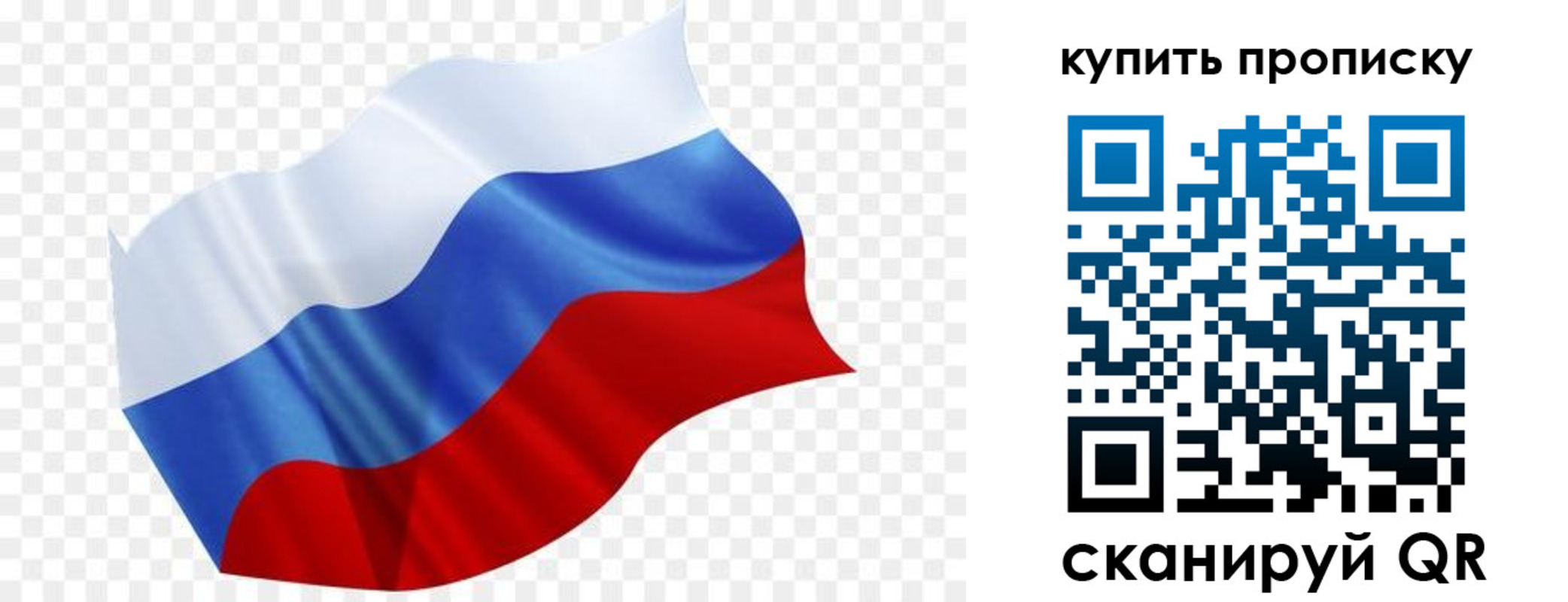 временная прописка в Новоалтайске