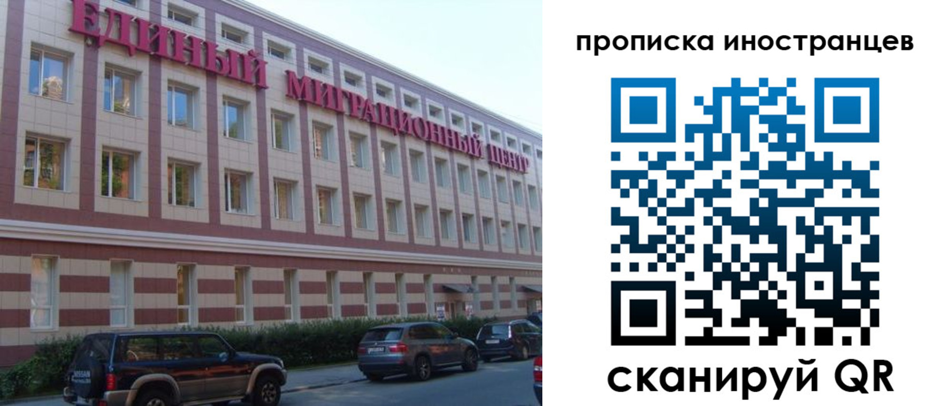 прописка иностранных граждан в Новоалтайске