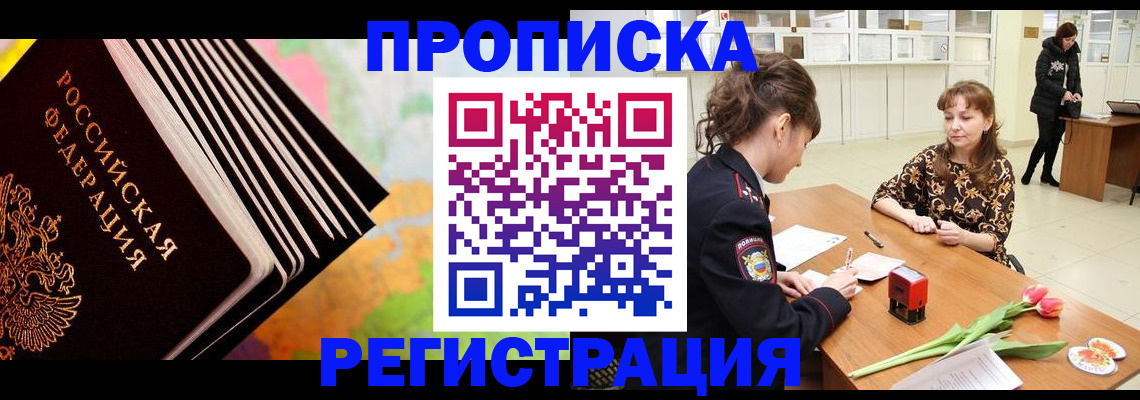найти адрес прописки в Новоалтайске
